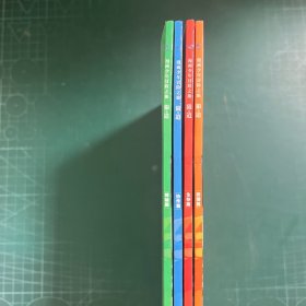 狼道漫画版 全4册