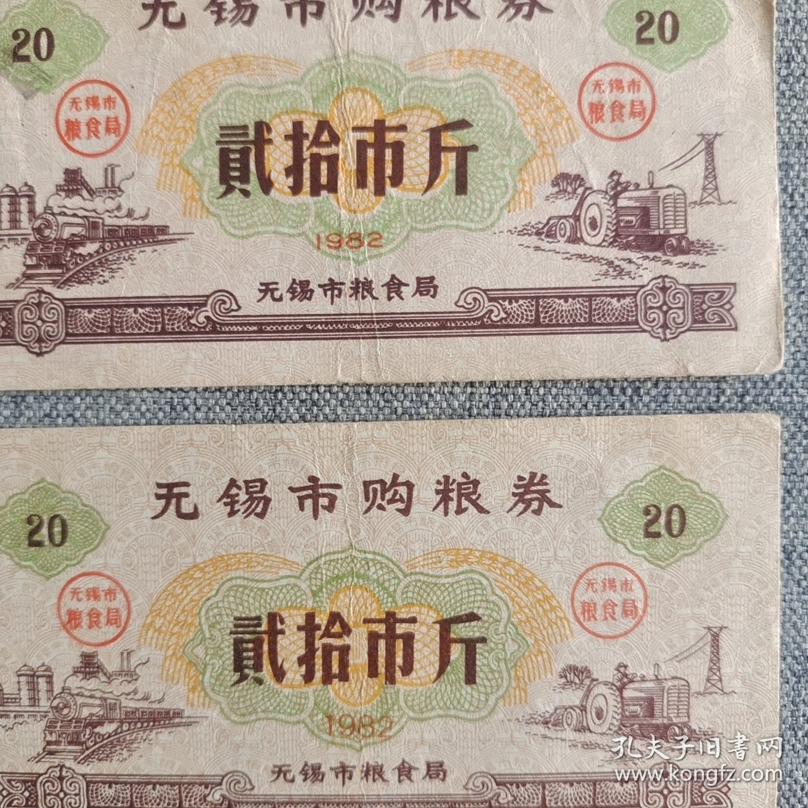 199.无锡82年购粮券6枚套