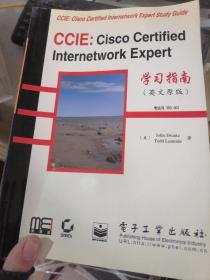 CCIE: Cisco certified internetwork expert学习指南--英文原版