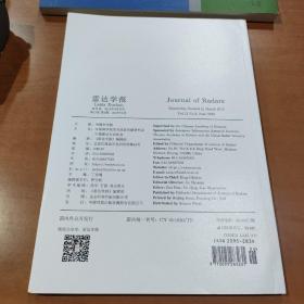 雷达学报 2023.3  雷达资源调度与协同探测技术专刊