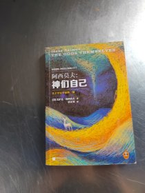 神们自己：关于平行宇宙的一切