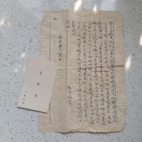 民国宜兴陶刻名家邵寿根写给无锡季学文的信札