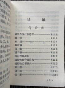 土单验方选编 河南商城