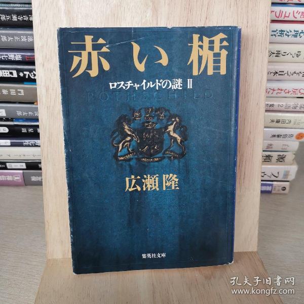 日本原版书日语原版书