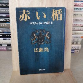 日本原版书日语原版书