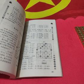 象棋实用战术技巧+象棋实用中局技巧+象棋实用杀法技巧  3本合售