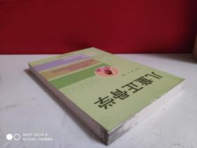 儿童正骨学       刘复奇、谢进 主编   书口有点墨水     本书全面阐述了儿童骨胳发育的过程与特点，对儿童骨骼损伤的诊断、分型、治疗原则、闭合整复的基本手法，以及并发症的发生均做了详细的阐述