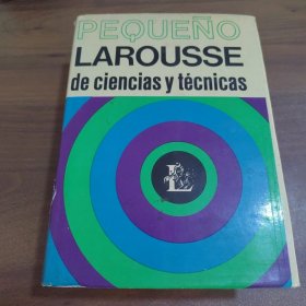 PEQUENO LAROUSSE de ciencias y tecnicas(1980年外文原版书籍)