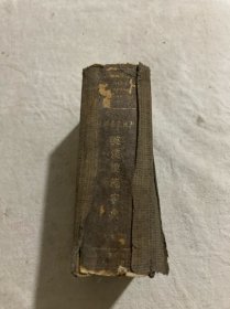 模范英文成语辞典