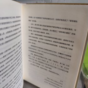 领导梯队：全面打造领导力驱动型公司