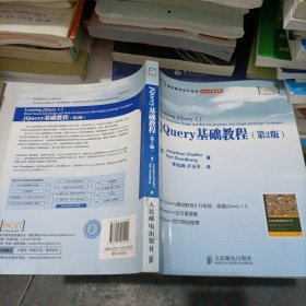 jQuery基础教程