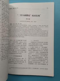 华夏考古（2021年1、4，2020.2，共3本合售）