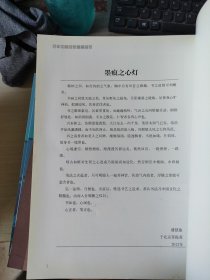 百年中国名家书画荟萃潘慧敏千字文全集