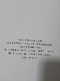 华北电力工业志:1888－1990