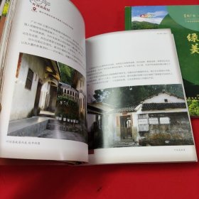 叹广东·荔湾区【红色传奇】【绿色画卷】2册合售