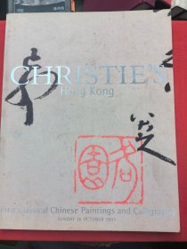 一本库存。佳士得拍卖2003年香港。中国古代书画 150元包邮