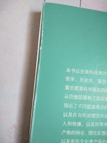 城乡建成遗产研究与保护丛书：建筑遗产保护思想的演变