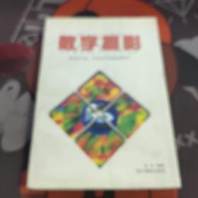 数字摄影（一版一印）