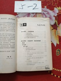 中成药家庭用药指南·补益安神糖尿病用药