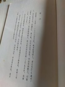 赵孟兆小楷道德经真迹