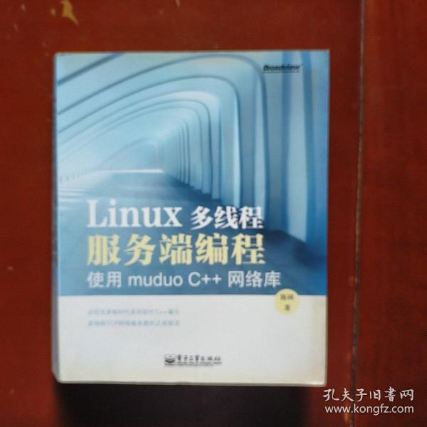 Linux多线程服务端编程：使用muduo C++网络库