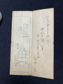 63）调合体朗詠抄
