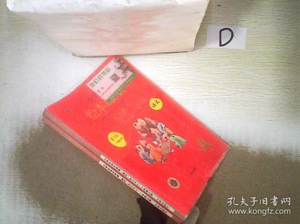 2021新版绘本课堂一年级上册语文学习书部编版小学生阅读理解专项训练1上同步教材学习资料