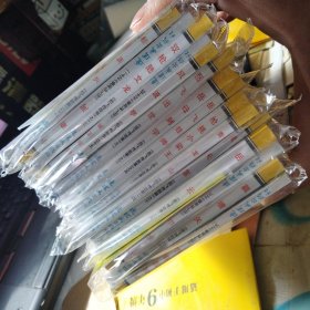连环画：岳飞传故事 15册