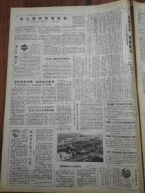 人民日报1986年2月17日，八版全。珠江三角洲呈现蓬勃发展十大趋势，李国桥对立即防治作出突出贡献，黄县城乡经济协调发展，爱国人士霍英东，中华鲟集群西游沙市江面，沙河县县级经济管理机构改革调整，巴中县东兴厂，沈阳自行车厂压缩产量，提高质量，青海省汽车运输公司，左宗棠评传，共产党员李国桥，文明城三明市，空军某工程团团长陈来富