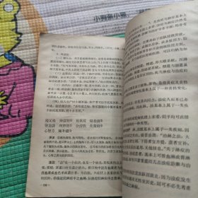 医学三字经浅说