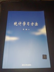 统计学习方法