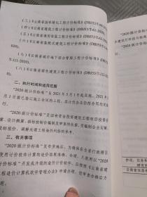 云南省工程建设技术经济室 价格信息1除税价格
2022年1-2总第329期