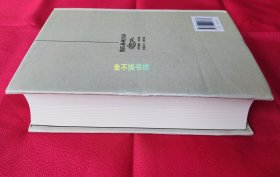 《焦氏易林》注译【全新未阅，原书无塑封，后封面有轻微压痕】