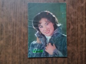 电影介绍(1982年第1期）