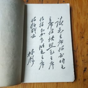 陕西省初中试用课本语文第二册