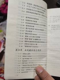 黑客攻击防范秘技(续)