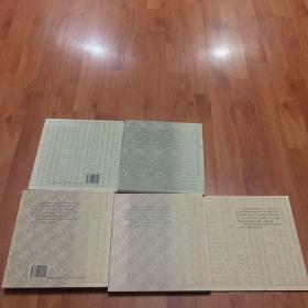 锦灰堆、锦灰二堆伍册合售）