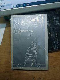 全新。意志及其解脱之路：叔本华哲学思想研究