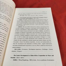 教育部哲学社会科学发展报告：非洲地区发展报告（2012-2013）