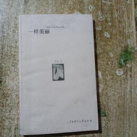 像天使一样美丽