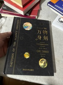 万物身刻：文艺并潮牌的科学符号