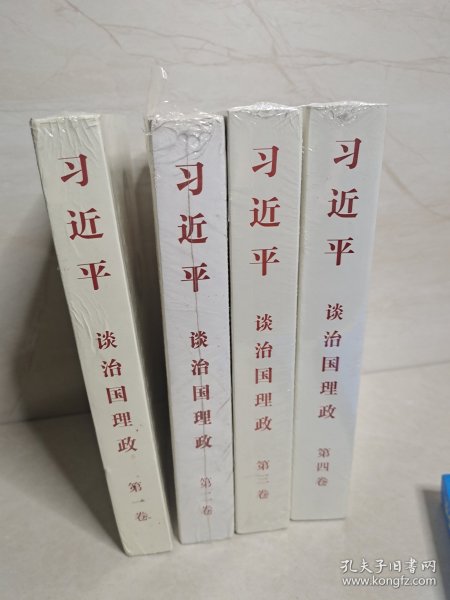 习近平谈治国理政（第一卷）中文版平装