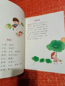 保华汉语系列 等级汉字（1-6册合售）