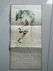 1957年年历画（36.2 × 17.2 cm）