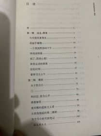 译文随笔：从街角数起的第二棵树