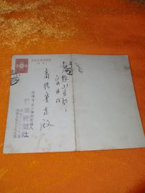 《日本早期老明信片》