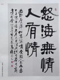 全新顺丰包邮 第七届中国书法兰亭奖作品集 书法出版社 原版精装