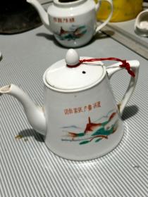 宝塔山茶壶