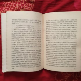 水浒全传 上，多图看好品相 4.3元包邮，