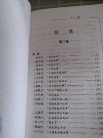 全宋词鉴赏辞典（第二卷）——中国历代诗文鉴赏系列